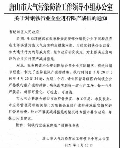 停產(chǎn)，限產(chǎn)，廢鋼一片慘！再跌120！60家鋼廠齊跌！跌勢(shì)快速蔓延！