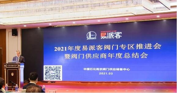 牛！這個(gè)閥門(mén)采購(gòu)專(zhuān)區(qū)三年累計(jì)交易規(guī)模243億元